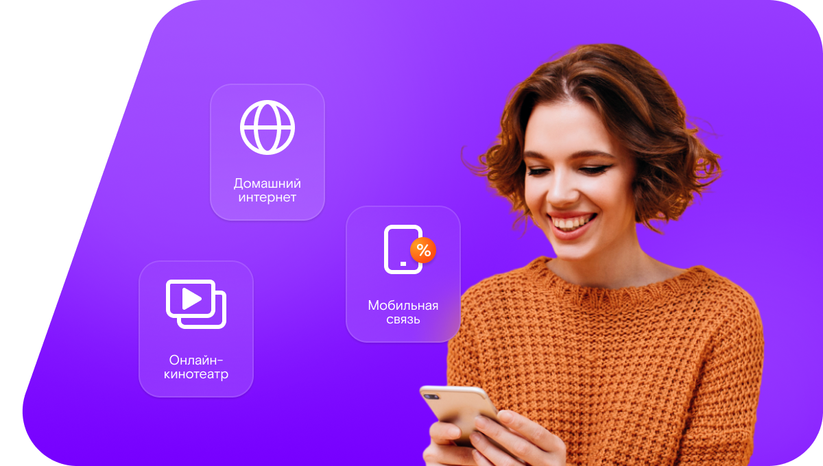 Промо-тарифы Ростелеком в&nbsp;Кудымкаре 